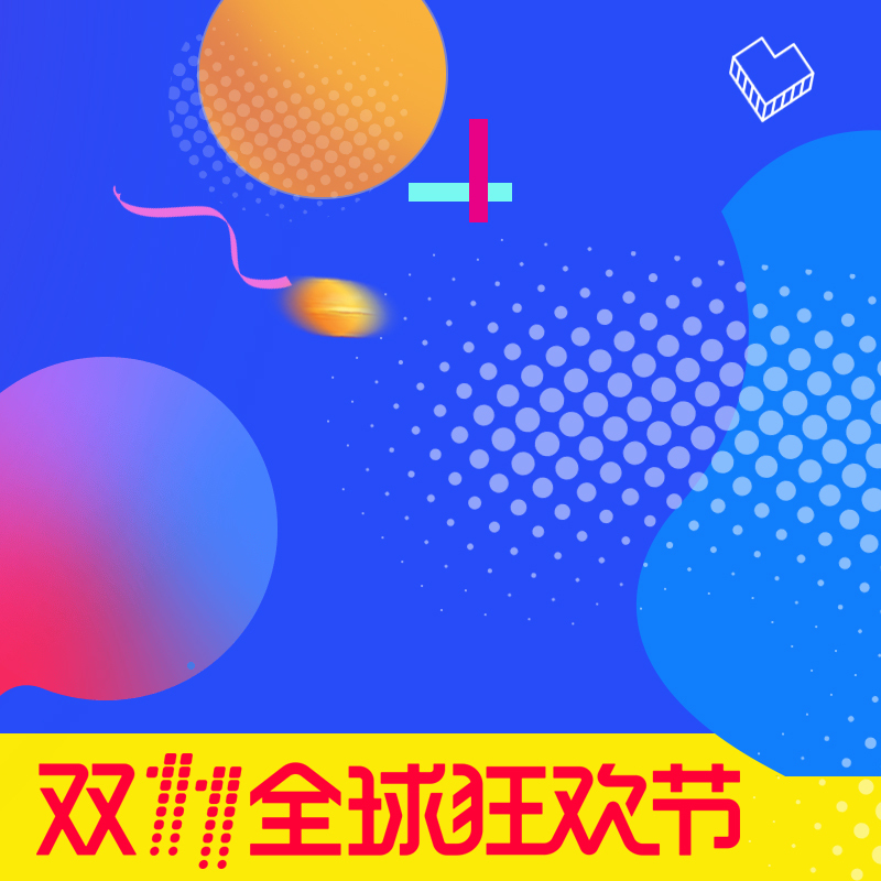 双十一双十二蓝牙音响耳机主图设计，高清JPG/PSD素材下载