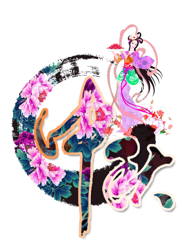 中秋佳节PNG/PSD素材，高清透明图片，节日元素设计资源下载
