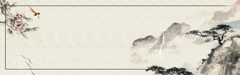 黄山迎客松水墨画，复古中国风Banner设计素材，高清JPG+PSD格式下载