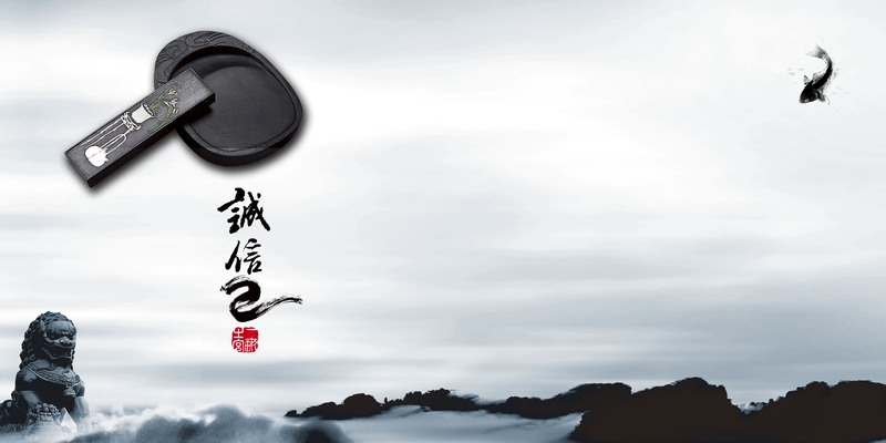 中国风复古砚台狮子图，水墨云海背景，高清JPG/PSD素材下载