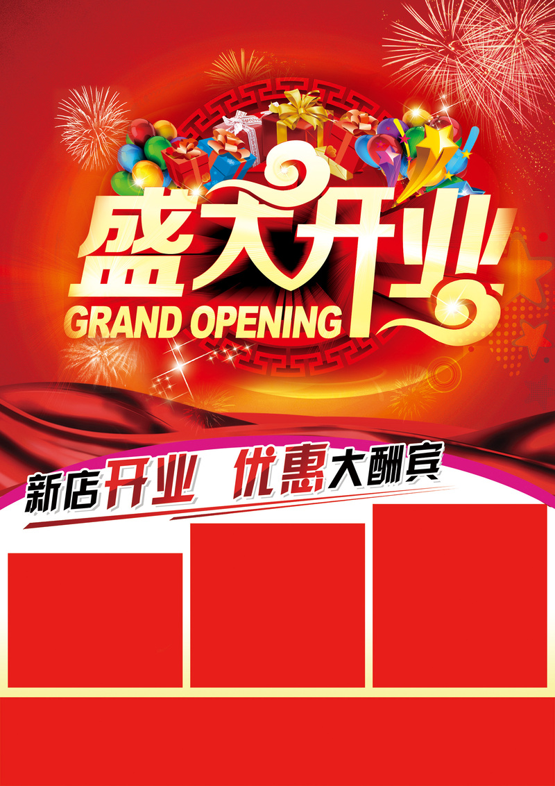 红色喜庆背景电商素材，高清JPG与狂欢PSD设计资源下载