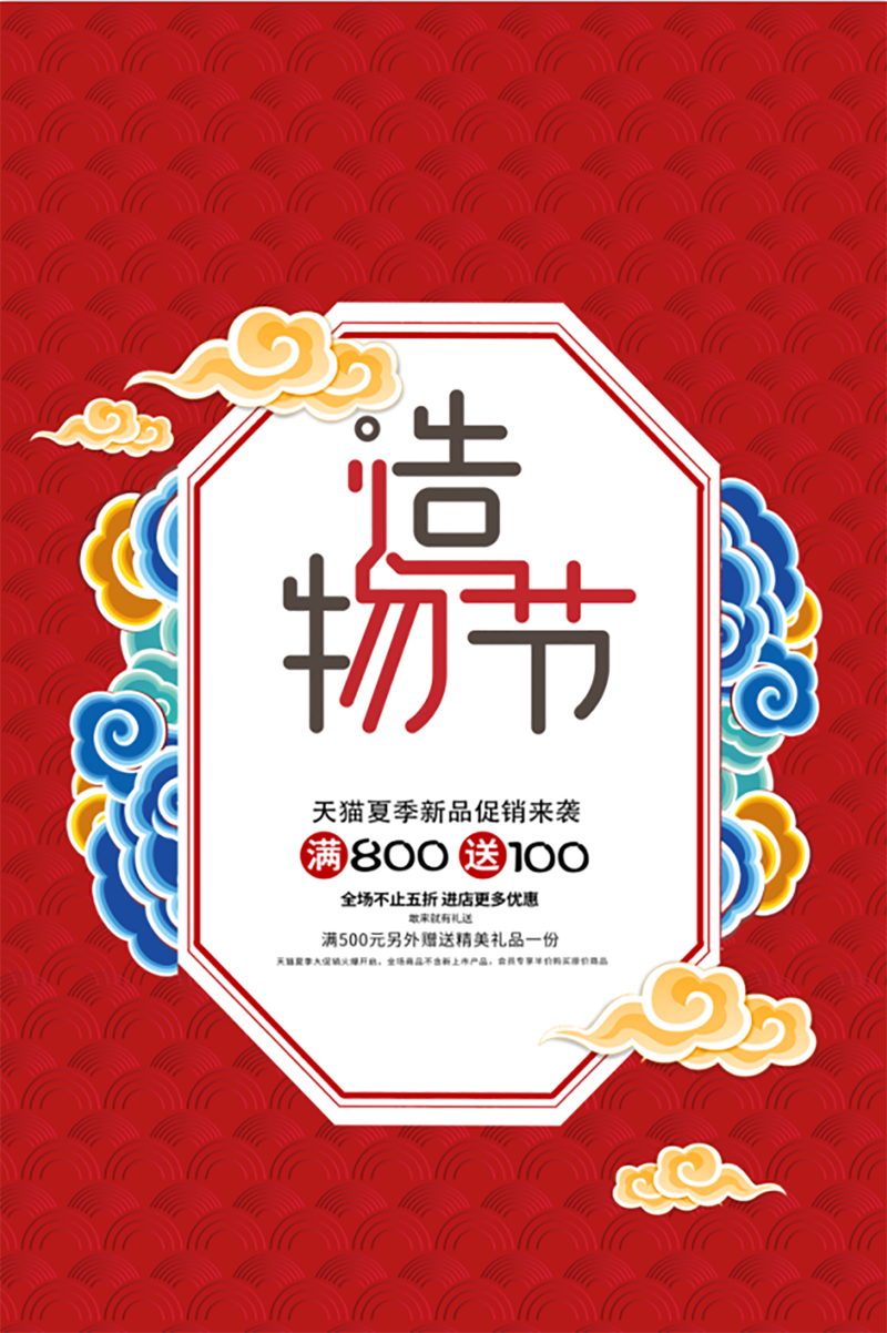 中国祥云国潮风高清图片下载，复古中国风PSD设计素材