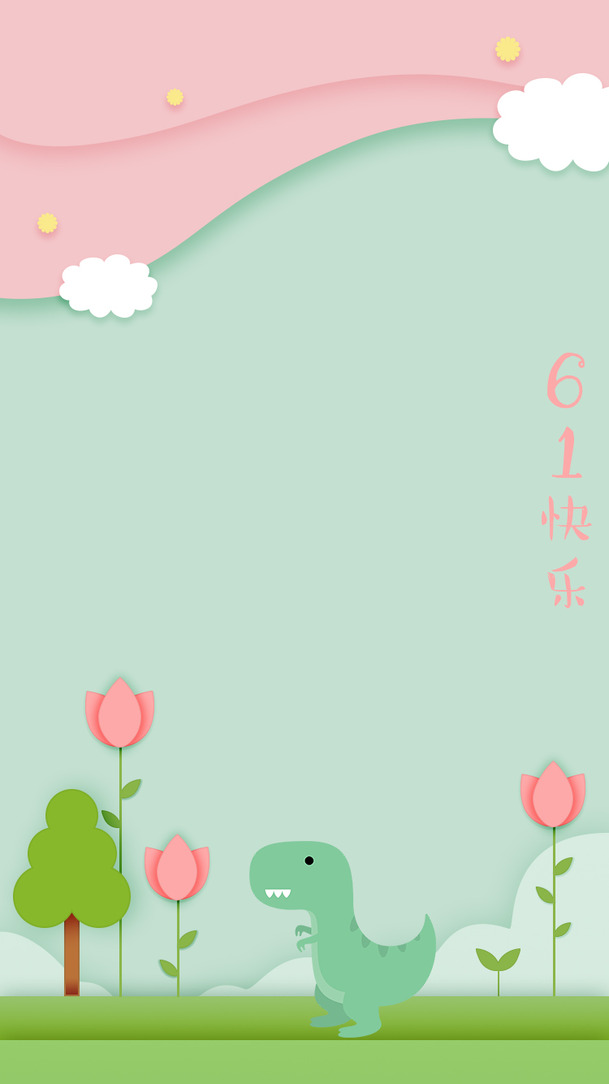 61儿童节高清PNG壁纸下载，节日背景与元素设计素材大放送