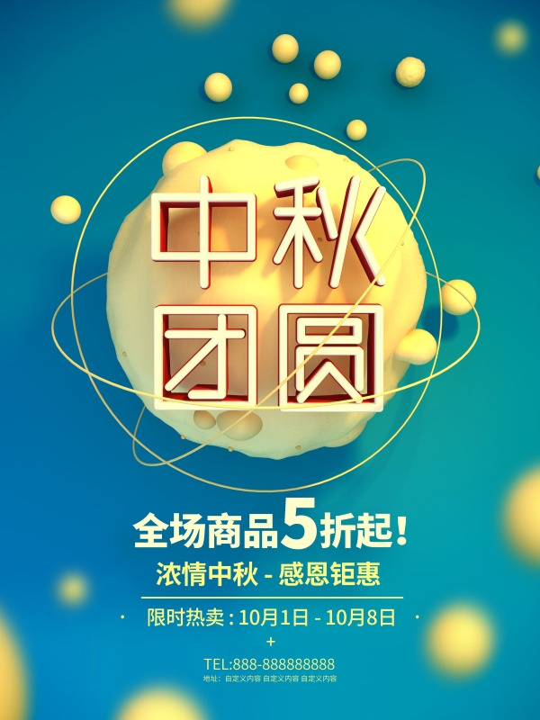 中秋佳节必备，嫦娥月饼彩绘广告PSD设计素材，高清PNG透明图片，一键下载节日元素！