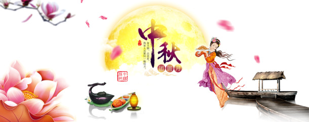 中秋佳节嫦娥PNG透明图，PSD格式设计素材，高清下载