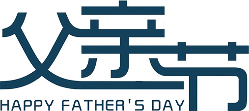 天猫活动海报字体效果设计，高清PNG透明图片，节日元素丰富，一键下载素材