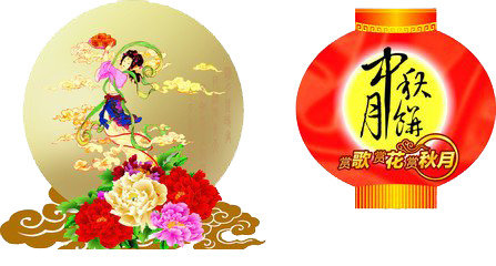 中秋节PNG透明图片，高清节日元素，设计素材免费下载
