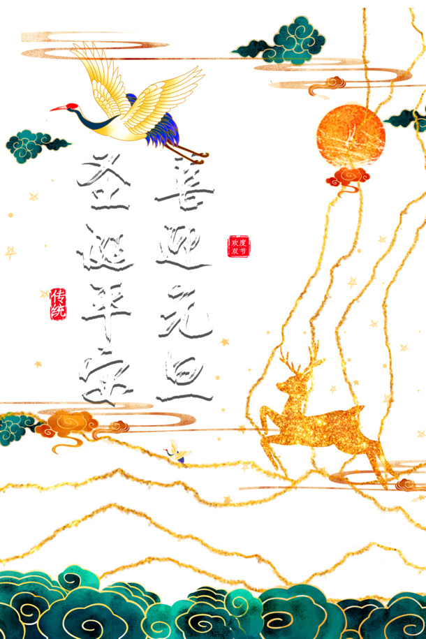 圣诞节&元旦节日元素，仙鹤祥云金色纹路PNG/PSD设计素材高清下载