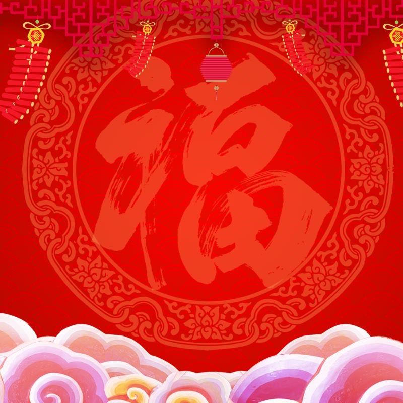 2018狗年吉祥，祥云福灯笼背景，高清JPG/PSD设计素材下载