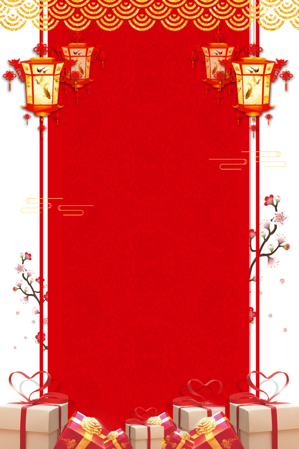 新年喜庆PSD分层图，高清PNG透明元素，中国风设计素材下载