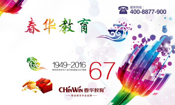 教育培训页面设计，圣诞节节日元素PNG透明图片，高清素材免费下载