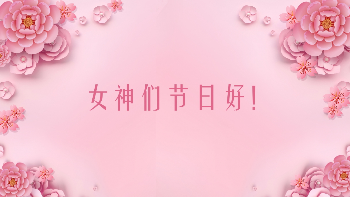 女神节专属，绝美女神4K高清壁纸，3840x2160分辨率，免费下载！