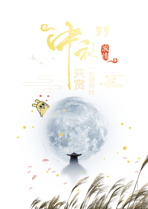中秋节专属，月亮花瓣光点高清PNG透明图，PSD设计素材免费下载