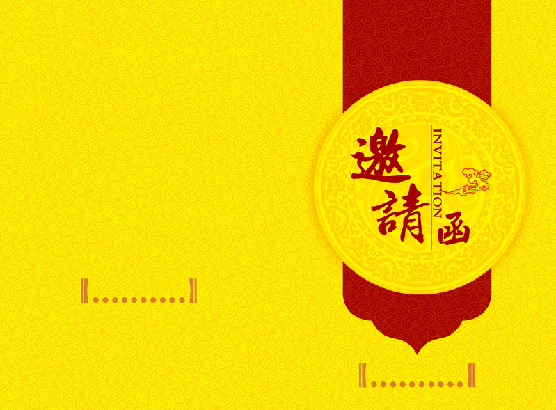 年会邀请函背景设计，复古中国风简约高清JPG/PSD素材下载