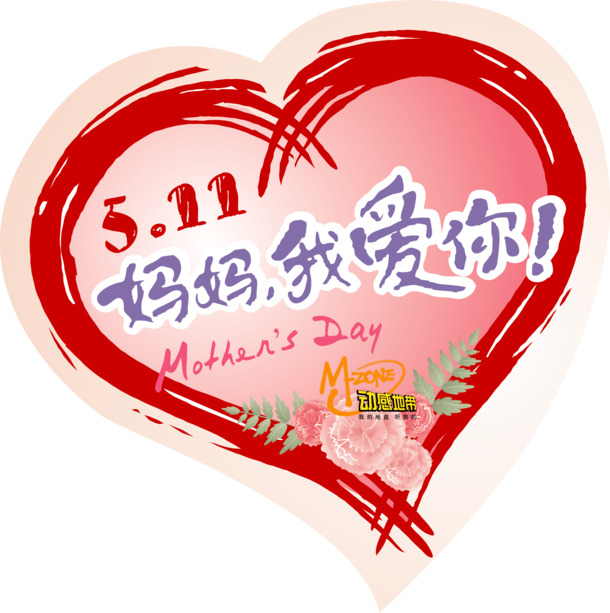 母亲节装饰元素，高清PNG透明图片，节日及其他节日图片设计素材免费下载