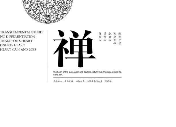 黑色禅茶文化海报设计素材，高清PNG透明图片，中国风装饰元素，PSD格式免费下载