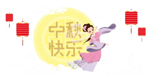 中秋节卡通嫦娥月亮PNG透明图案，高清艺术素材，免费下载