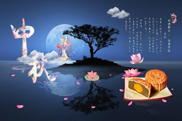 中秋佳节至，明月问青天——高清PNG透明图片，节日元素丰富，设计素材免费下载