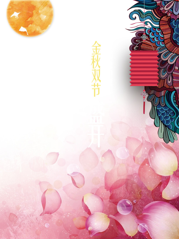 中秋节PNG透明图片，高清节日元素，设计素材免费下载