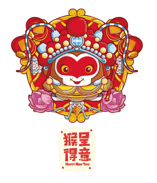 十二生肖猴矢量PNG，高清透明，中国风装饰元素，设计素材下载