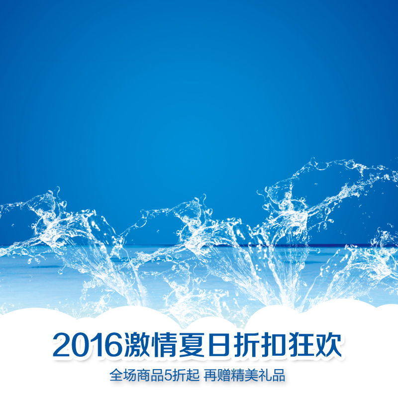 蓝色水元素淘宝主图背景高清JPG，电商狂欢PSD设计素材下载