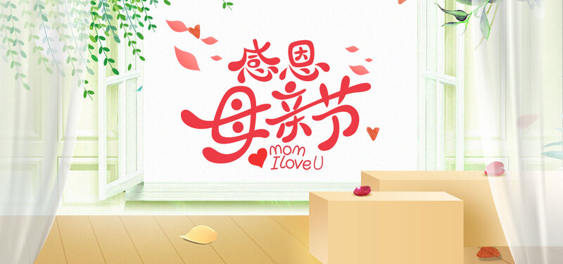 天猫母亲节电商盛宴，狂欢banner图片素材，高清JPG/PSD格式下载