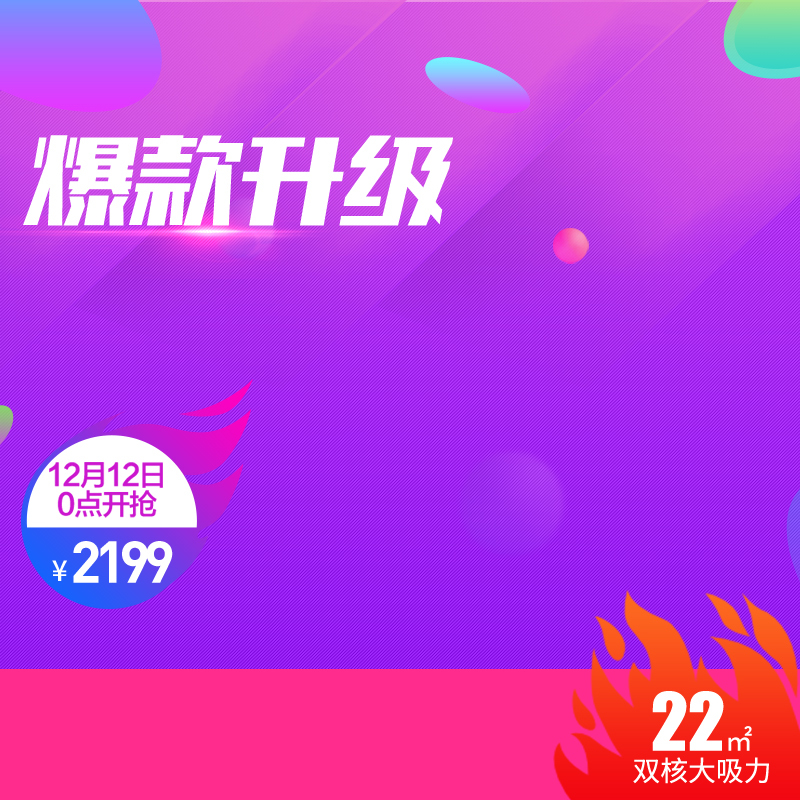 炫酷数码电器电商素材，高清JPG主图+PSD设计，狂欢购物必备下载！