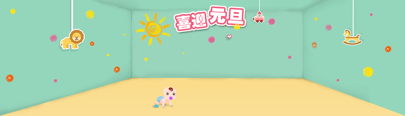 元旦狂欢淘宝海报设计素材，扁平风JPG/PSD高清下载