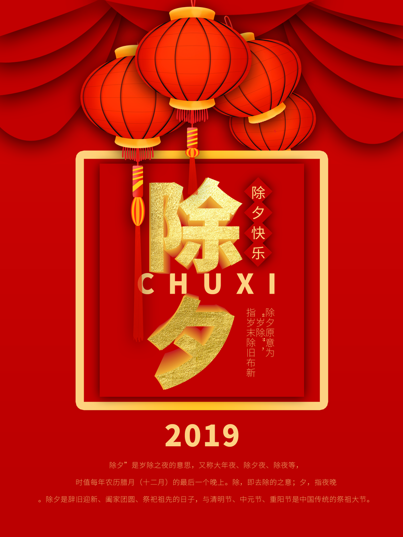 春节除夕团圆夜，复古中国风年夜饭图片素材下载（高清JPG+PSD）