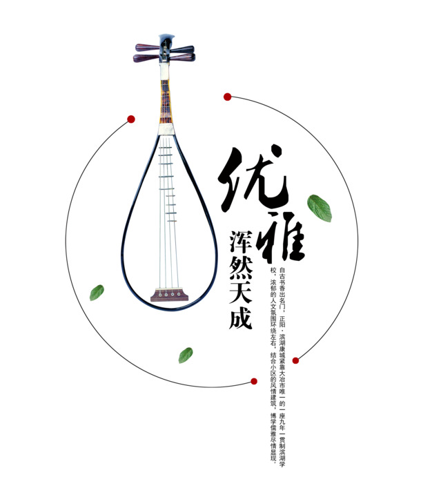 琵琶PNG透明图片，古典乐器高清装饰元素，中国风设计素材下载