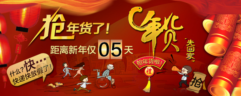 淘宝界面设计素材，高清JPG/PSD格式图片，电商狂欢主题，免费下载