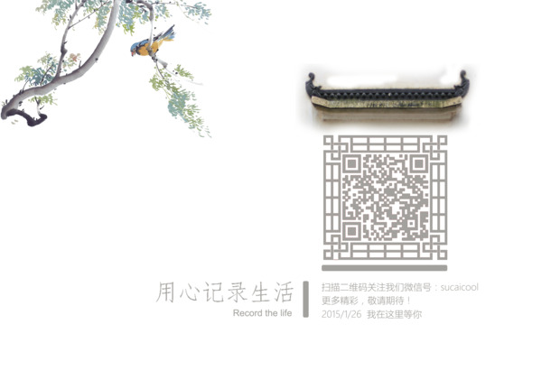 中国风二维码PNG透明图片，创意背景设计素材，高清下载
