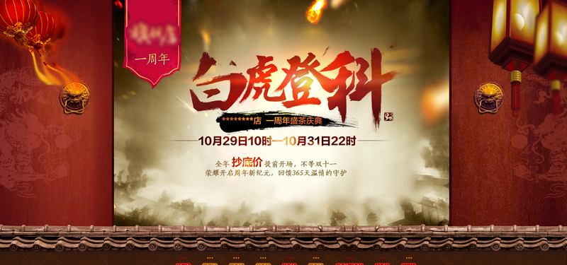 复古建筑喜庆背景素材，高清JPG/狂欢PSD格式，一键下载