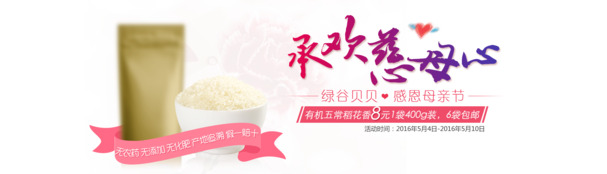 母亲节特惠，精选高清PNG透明Banner及其他节日设计素材，免费下载！