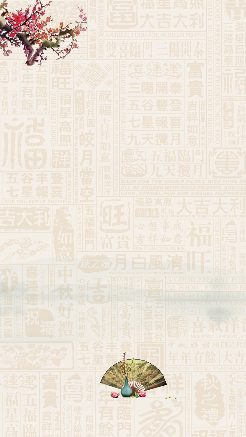 中华传统美德廉洁文化H5背景素材，复古中国风高清JPG/PSD设计资源下载