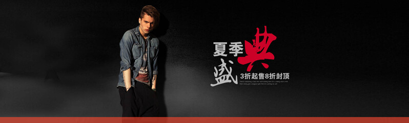 男装Banner高清背景图，电商狂欢PSD设计素材下载