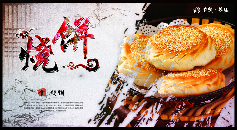 复古中国风美食高清JPG图片，精美设计素材下载