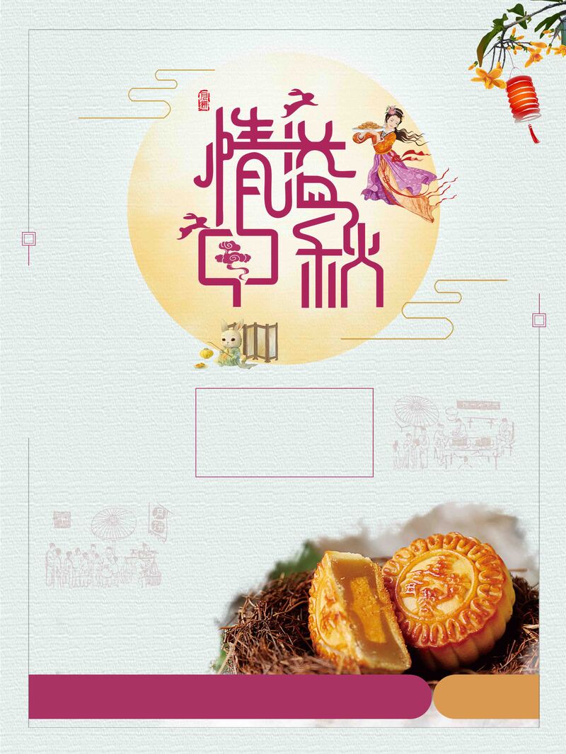 中秋节特惠，月饼促销高清JPG与狂欢PSD设计素材下载