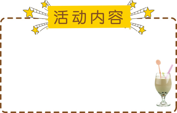 六一儿童节活动素材，高清PNG透明边框与节日元素图片下载