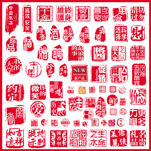 中国风PNG透明图片，高清章子装饰元素PSD素材下载
