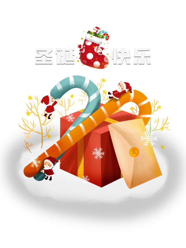 圣诞节快乐，拐杖礼盒、雪花PNG及PSD设计素材，高清透明图片下载