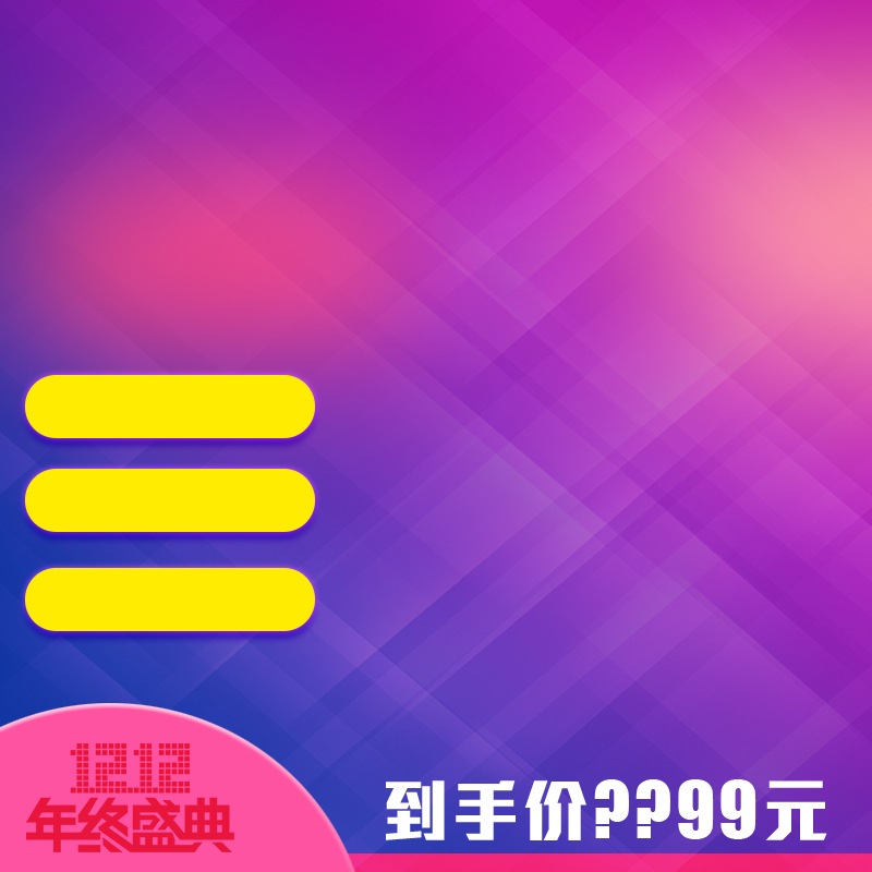 酷炫渐变电器电脑主图，高清JPG/PSD素材，电商狂欢设计必备！
