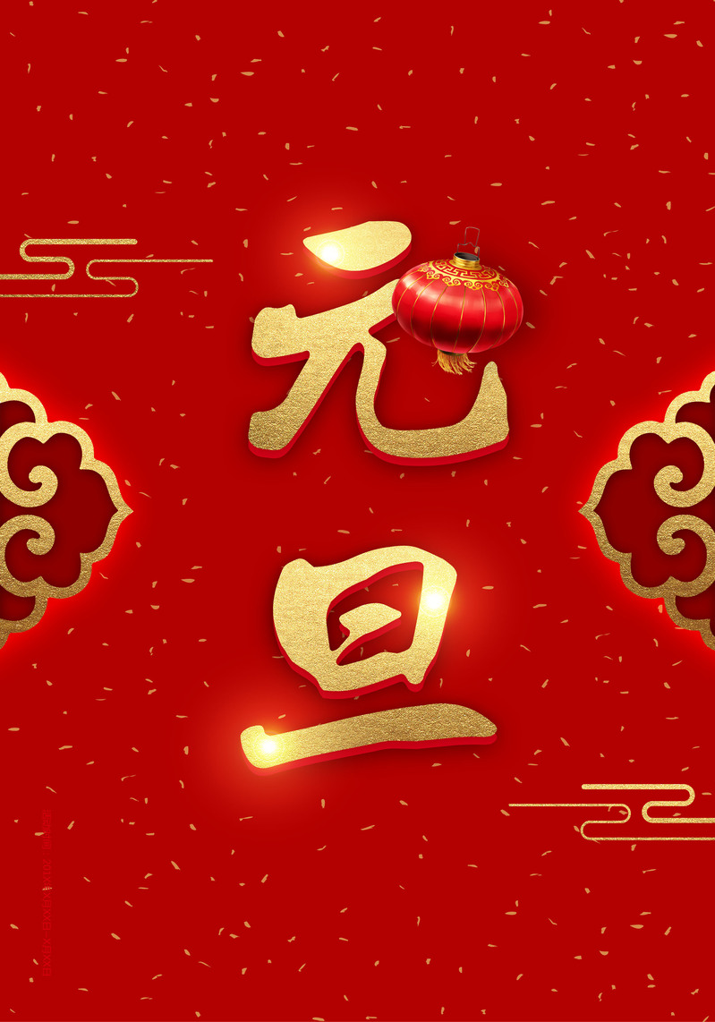 元旦圣诞双节特惠，复古中国风海报背景，高清JPG/PSD格式素材下载