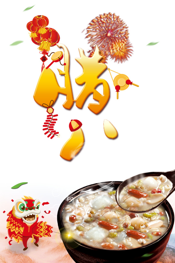 腊八粥节日素材，高清PNG透明图片，丰富节日元素，一键下载设计素材