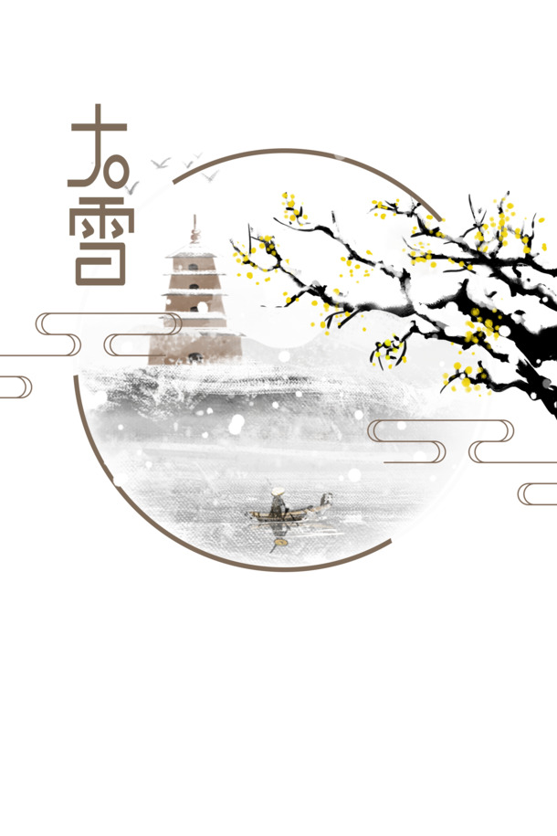 大雪树枝雪花湖面塔PNG透明图，节日元素PSD设计素材下载