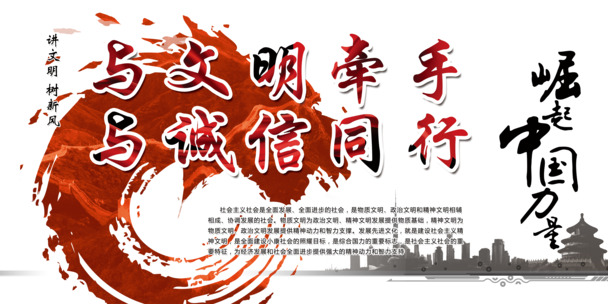 文明风尚PNG透明图，节日元素PSD设计素材免费下载