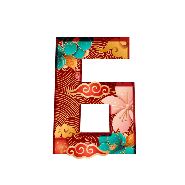 中国风数字6 PNG透明图，高清装饰元素，设计素材免费下载