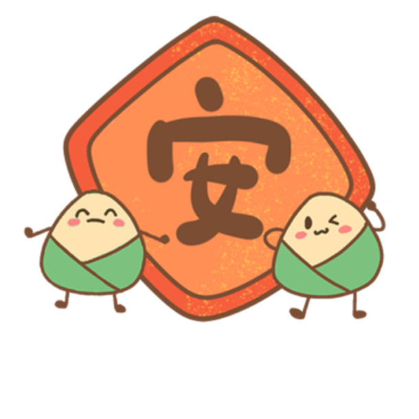 端午安康PNG素材，高清卡通图片，透明背景，节日元素丰富，一键下载设计素材