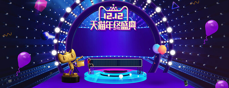 双十二紫色电商狂欢，大气Banner设计素材，JPG/PSD格式高清下载