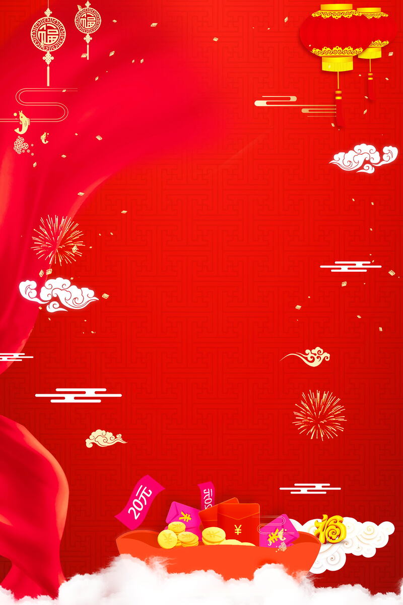 年终大促盛宴开启，高清JPG海报背景&狂欢PSD设计素材，免费下载！